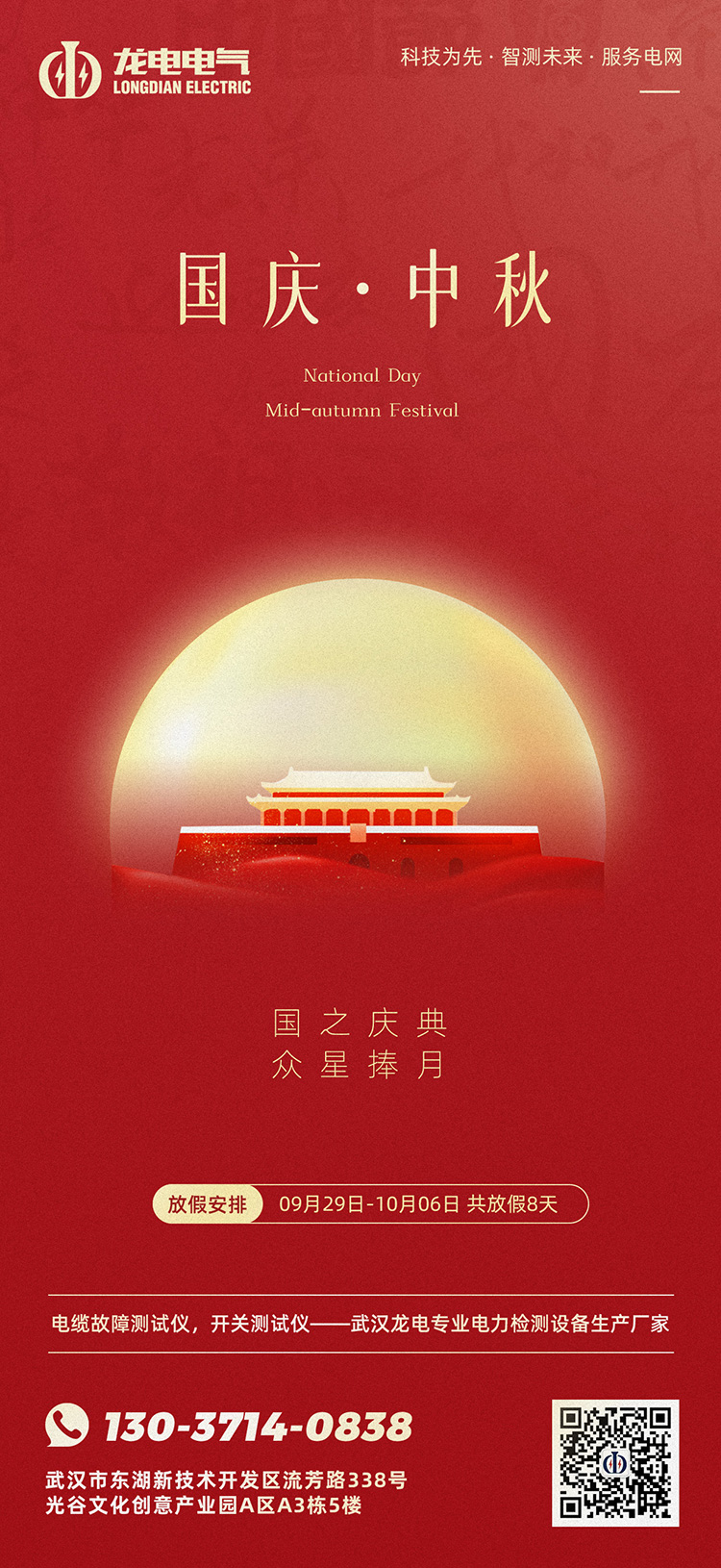 武汉快盈VIII