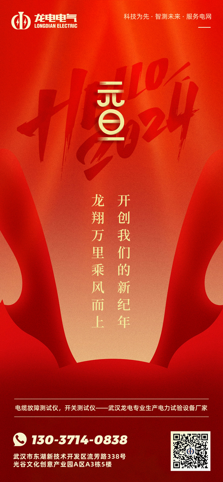 武汉快盈VIII