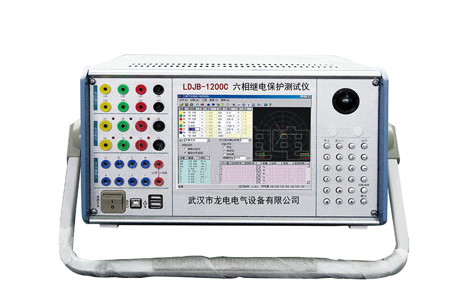 LDJB-1200C六相继电保护测试仪