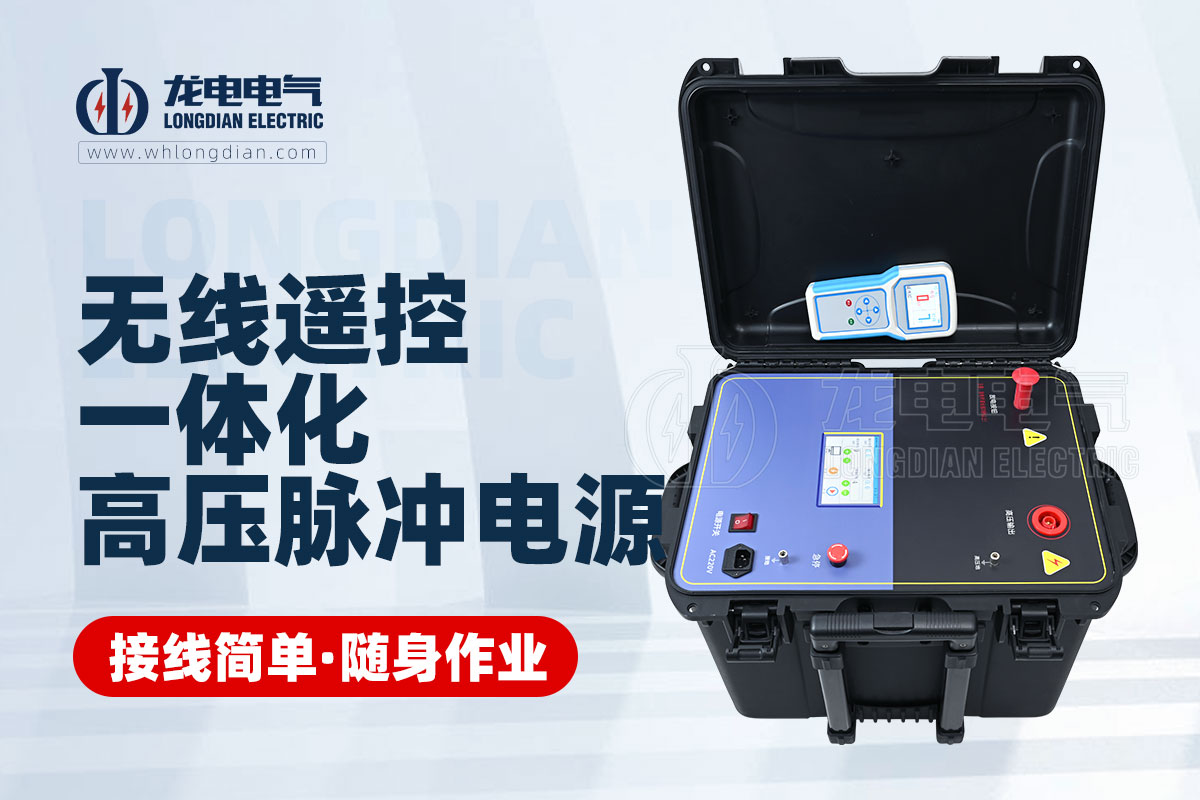 高压脉冲电源
